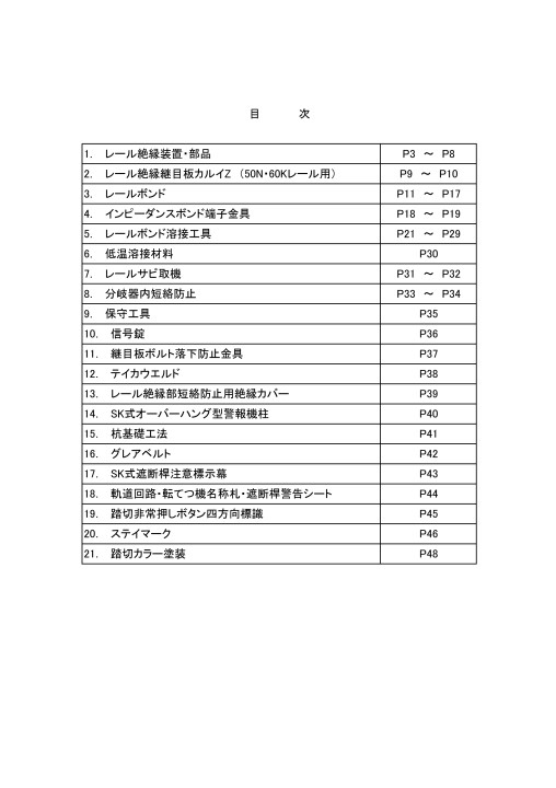 ミニミニトレイン用レール R50（内径8cm、外径12cm） ：石川宜明