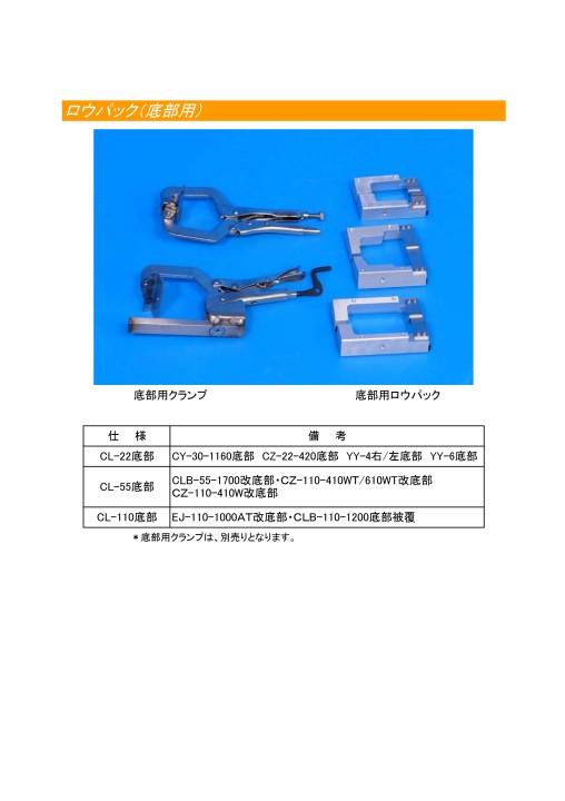 鉄道　工具入れ 鉄道カタログ