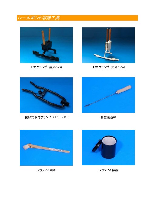 鉄道　工具入れ 鉄道カタログ