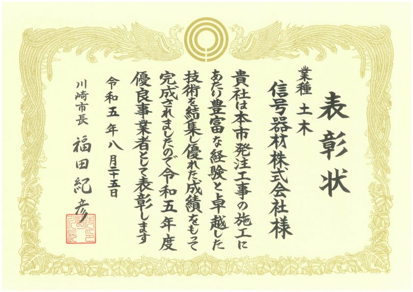 川崎市‖川崎市発注工事