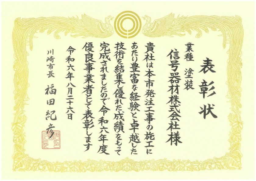 川崎市‖川崎市発注工事